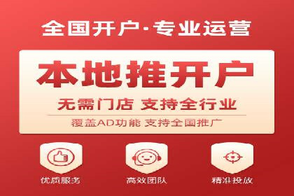信息流开户案例解析：掌握开户要点